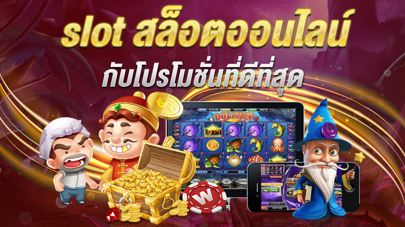 โปรโมชั่น Slot PG